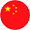 Chinês